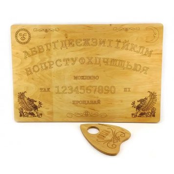 Ouija board "OUIJA" in Ukrainian (44.5×29×0.8 cm) Engraved pointer included.