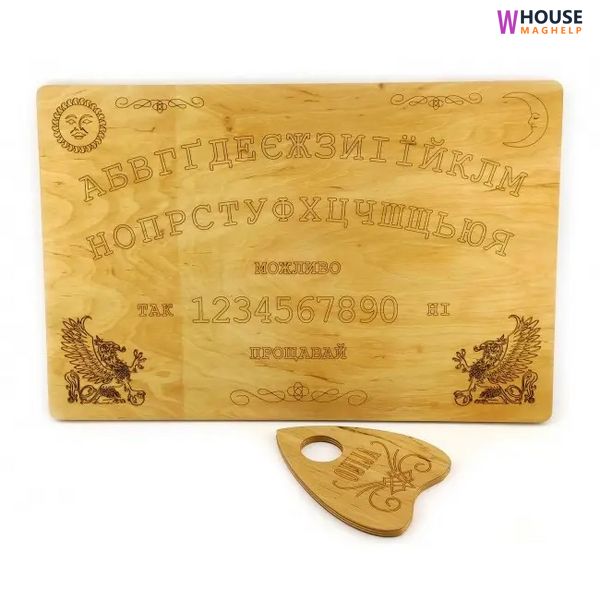 Ouija board "OUIJA" in Ukrainian (44.5×29×0.8 cm) Engraved pointer included.