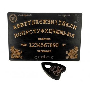 Ouija board "OUIJA" in Ukrainian, dark (44.5×29×0.8 cm). Instructions included.