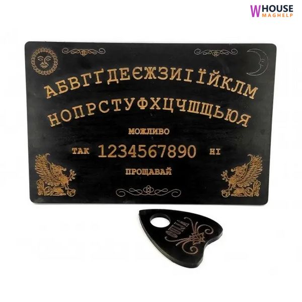 Спіритна дошка "OUIJA" українською мовою, темна (44,5×29×0,8см). Вказка у комплекті. K334680 фото