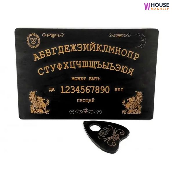 Ouija board, dark (44.5x29.5x0.8 cm), enameled, pointer included.